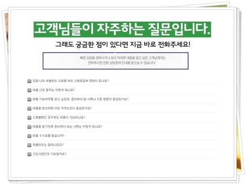 서울일수 용인일수  당황하지 말고 전화로 ~ o(^-^)o%#(