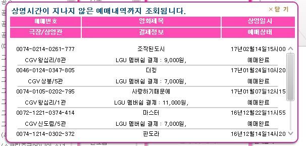 <소재황 칼럼 : 유플러스 퍼줘도 너무 퍼준다.혜택 공개>