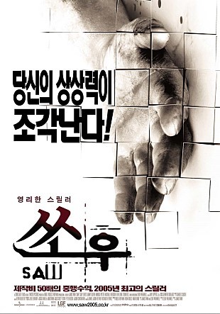 폐쇄공포의 모든것! 한정된 공간속에 벌어지는 공포 영화들!