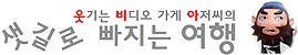 [실크로드 중국 19] 북경 자금성
