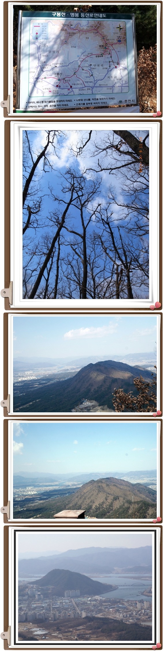 춘천 느랏재 ~ 구봉산 