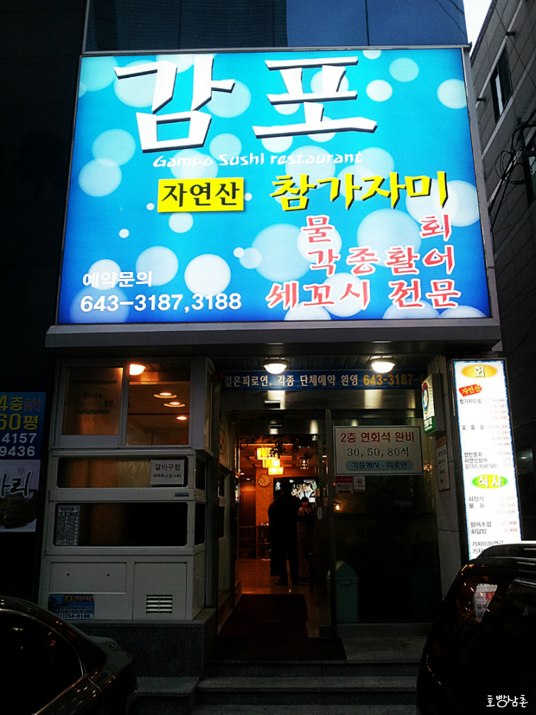 감포참가자미 이미지