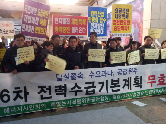 제6차 전력수급기본계획 공청회 무산, 처음부터 다시 세워야
