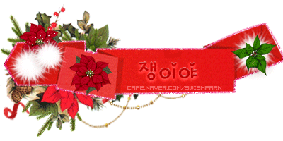눈