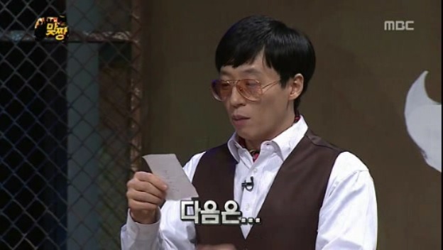 [무한도전] 맞짱 특집 OB YB 팀 이름짓기 = 뜬금포 하와수 jpg | 인스티즈