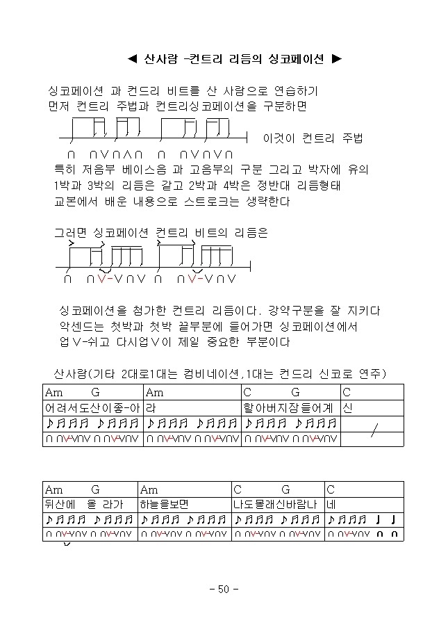 싱코페이션 이미지