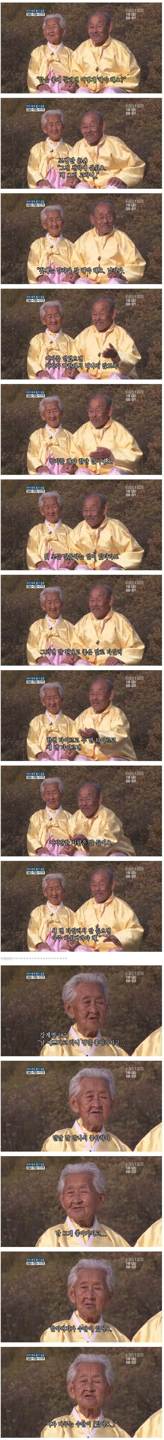 인간극장 레전드