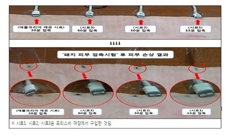 라이트닝 케이블 화상 주의보