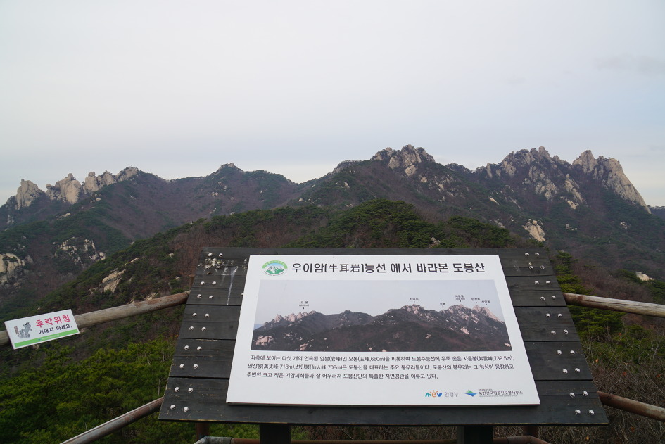 우이암전망대 이미지