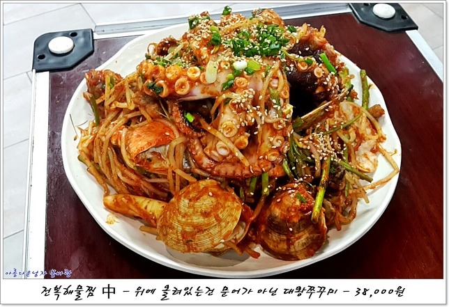서울해물찜 이미지