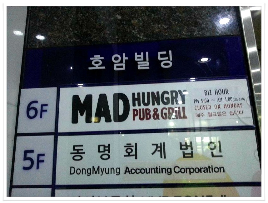 매드헝그리 이미지