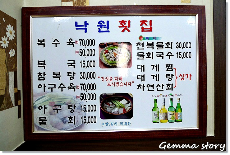 낙원횟집 이미지