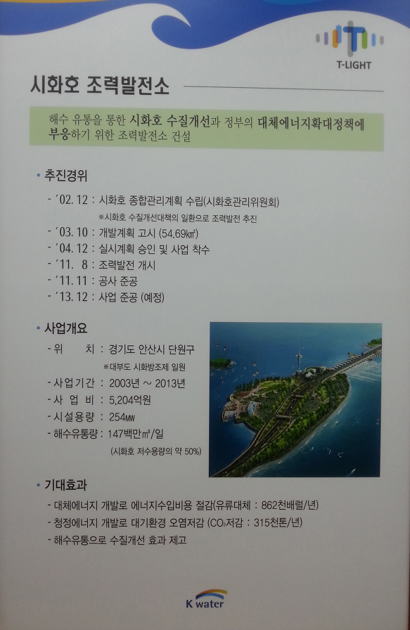 서해선 복선 화성시 송산역세권 