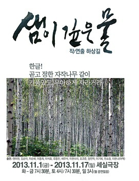 샘이깊은물 이미지