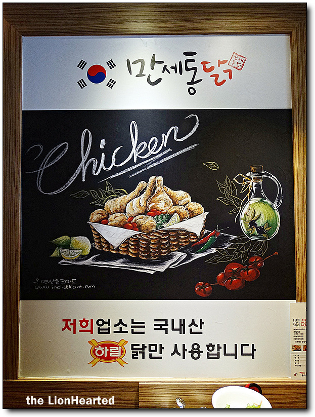 만세통닭 이미지