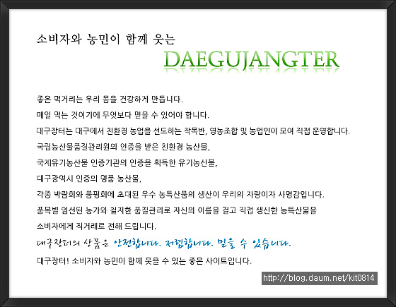 대구장터 이미지