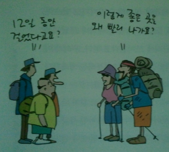 허패의 집단 가출