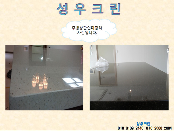 행복크린 이미지
