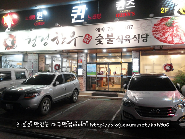 한진식육식당 이미지
