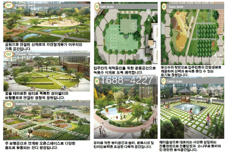 (주)이안개발 이미지