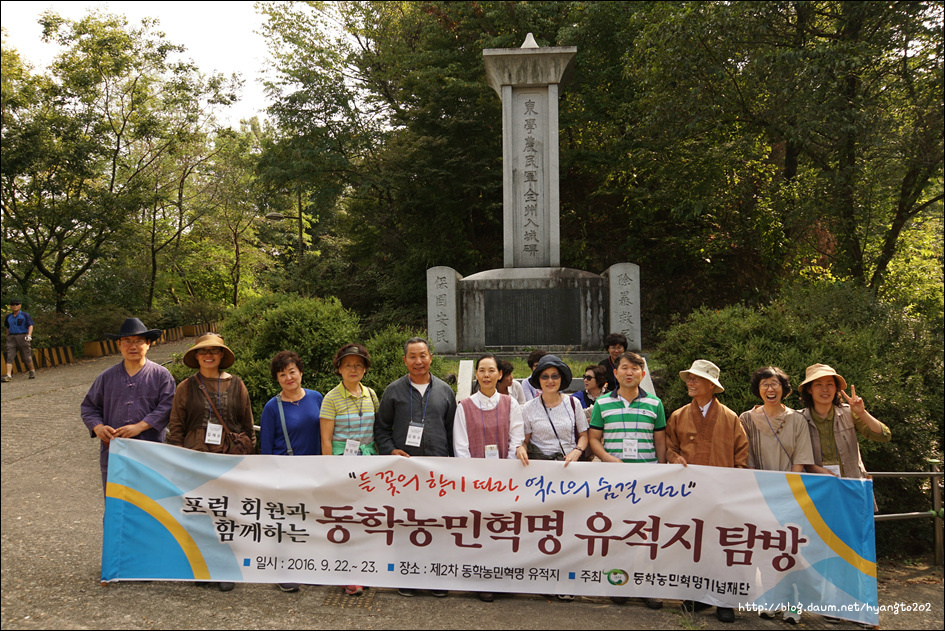 천도교 수도회 제4차 수련 (1편) 이미지