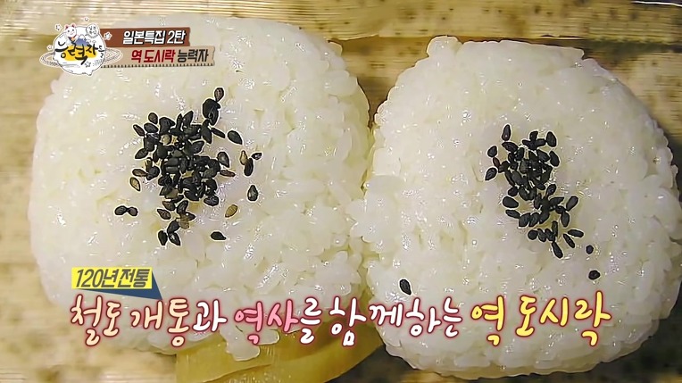 일본의 역도시락(에키벤) 능력자 | 인스티즈