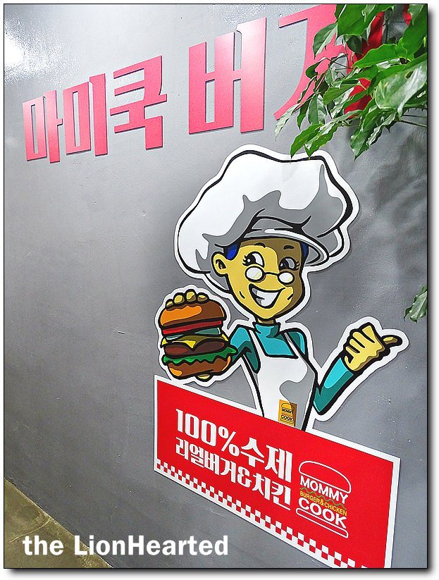 마미치킨 이미지