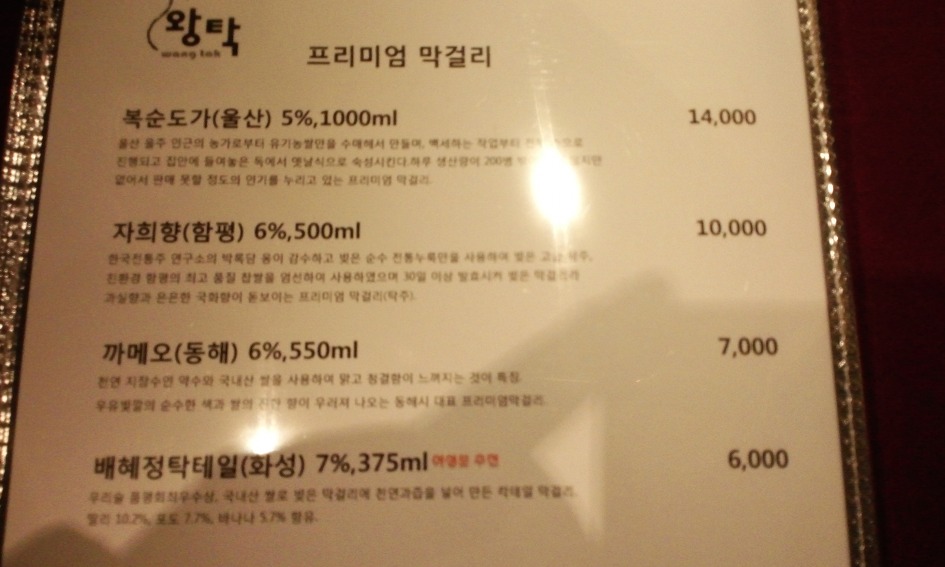 팔도포차 이미지