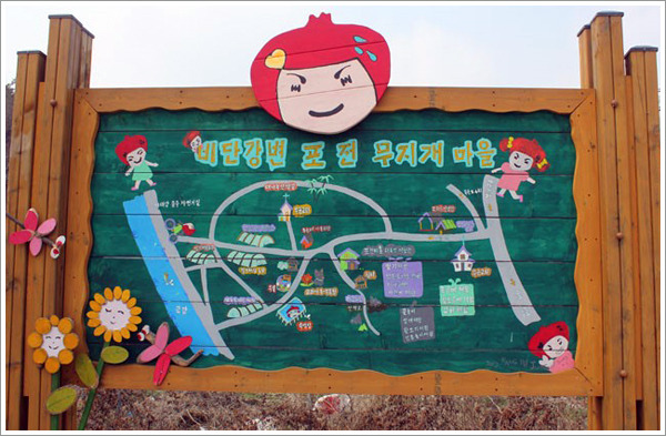 논산딸기마을 이미지