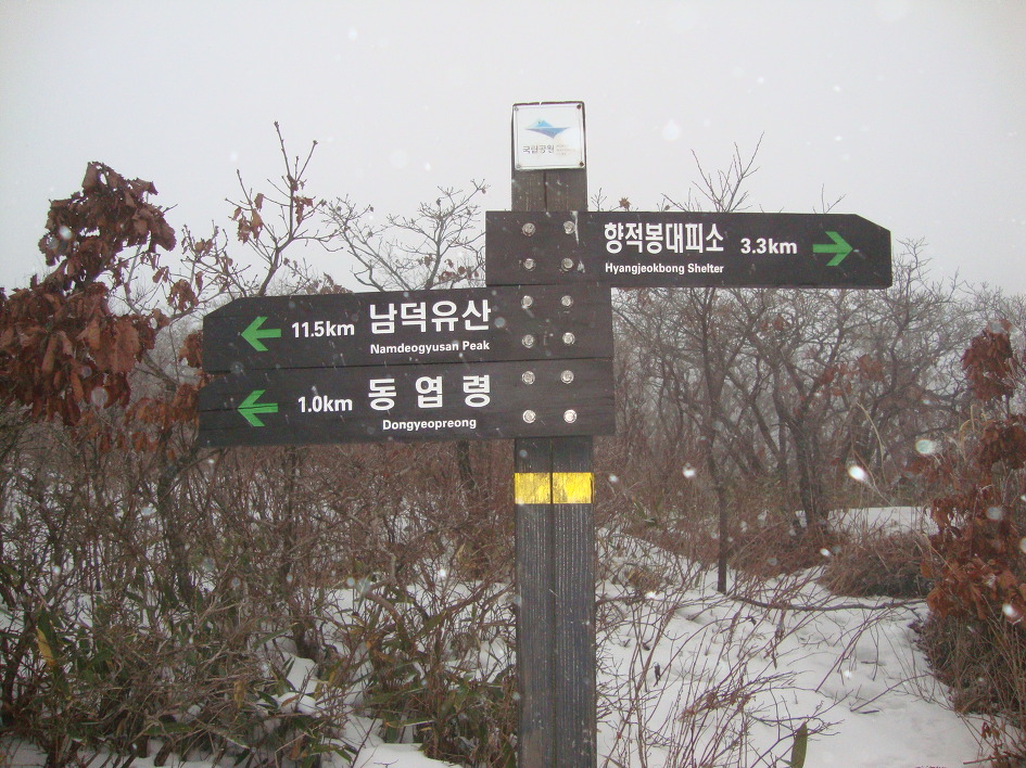덕유산에서2017년2월15일