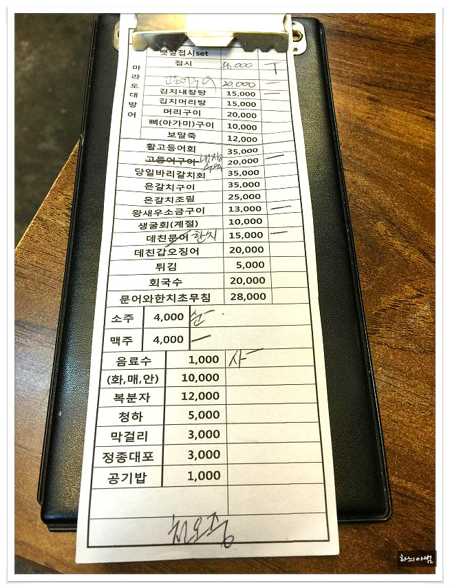 마라도회집 이미지