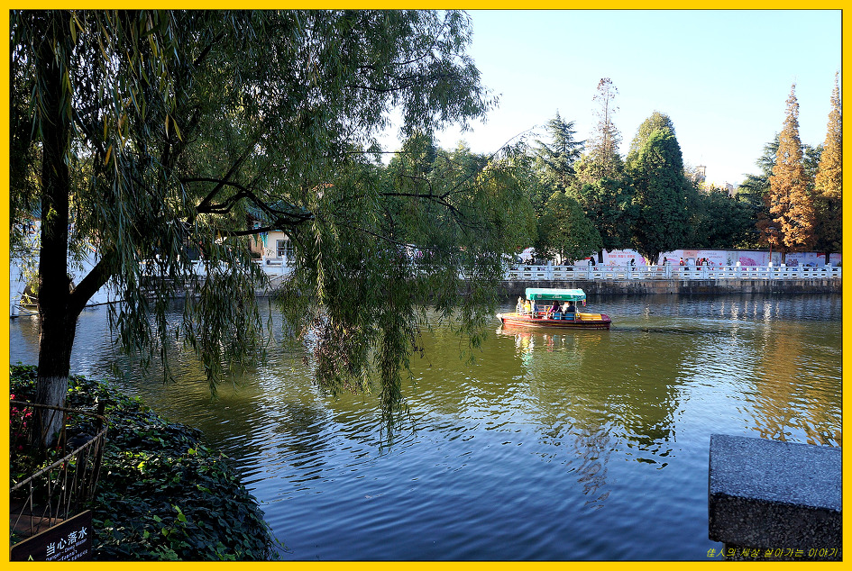 윈난 성 여행의 마무리