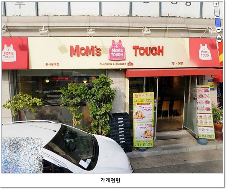 맘스터치성남 이미지