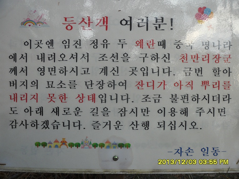 천장군 이미지