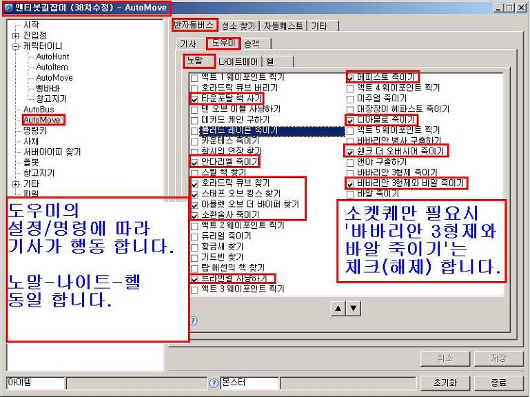 반자동버스 설정 입니다. - 3