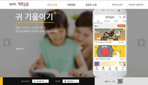 다양한 ‘임신•육아 IT 서비스’ 출시 잇따라_남양베베 등