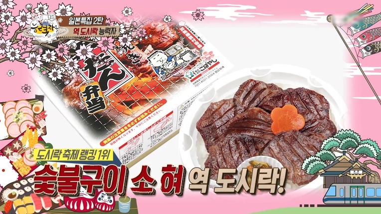 일본의 역도시락(에키벤) 능력자 | 인스티즈