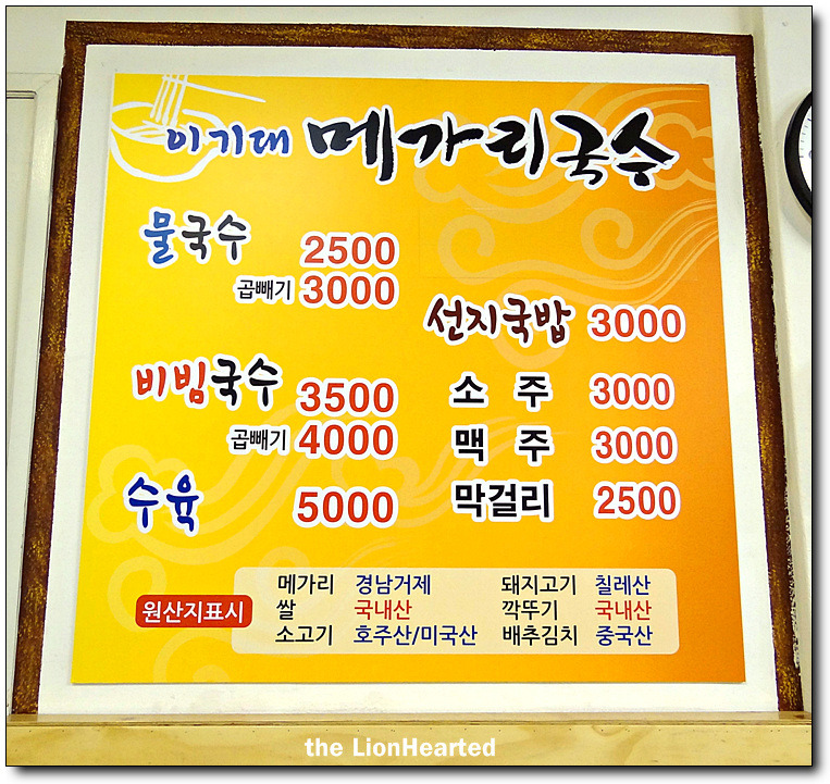 메가리 국수 이미지