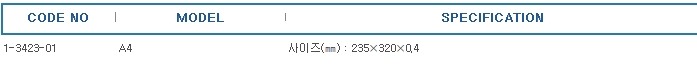 스테인레스제 클립보드 ,CLIP BORAD SUS 