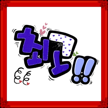 ***목화 아가씨/남진***
