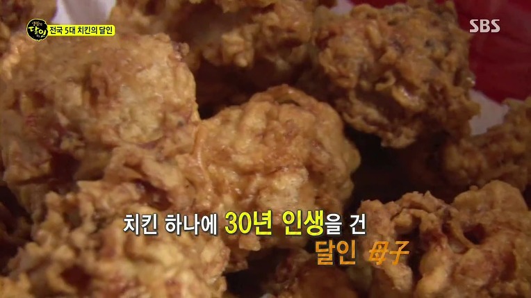 [생활의달인] 전국 5대 치킨의 달인 | 인스티즈