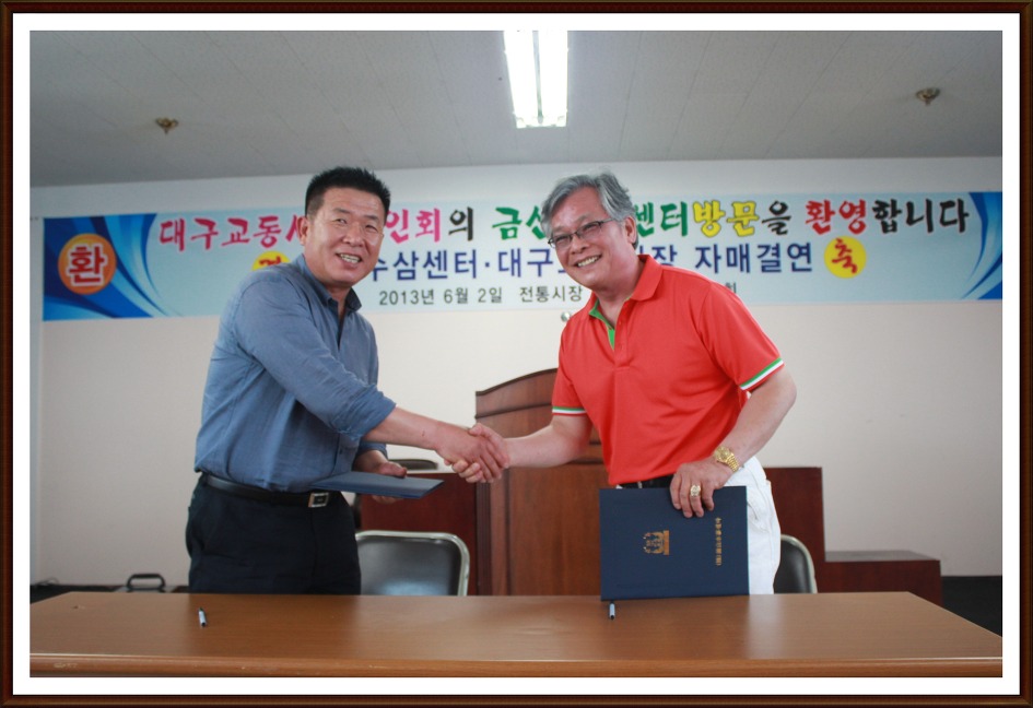 금산수삼 이미지