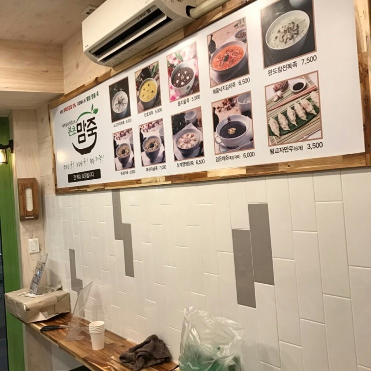 웰빙죽이네 이미지
