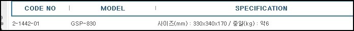 스펙트럼아날라이저,SPECTRUM ANALYZER 