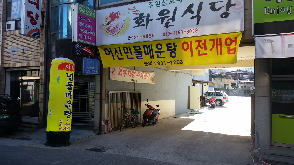 합천국수 이미지