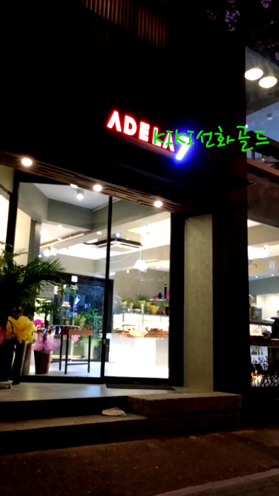 카페아델라 이미지