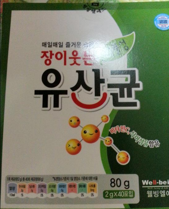 (주)웰빙엘에스 이미지