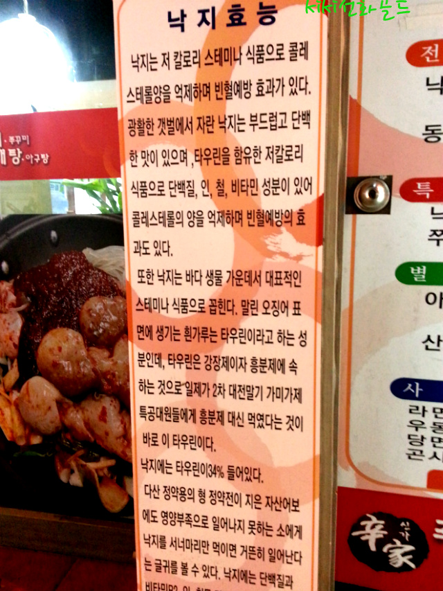 신가낙지 이미지