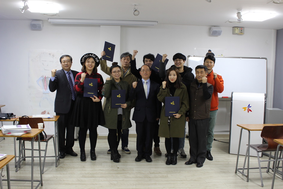예술심리기획전문가 양성과정 수료식