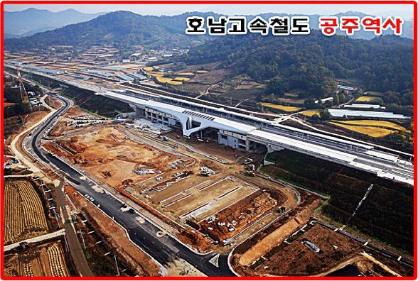 12월 국내 경기침체의 우려와 12월  KTX공주역세권 땅 투자 